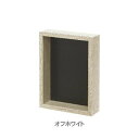 【暮らしラクラク応援セール】クラフトボックス A4 オフホワイト 400845503【取り寄せ・返品不可商品】