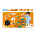 【暮らしラクラク応援セール】KUMON くもん NEWくみくみスロープたっぷり100 3歳以上 BL-62【取り寄せ・返品不可商品】