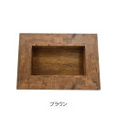【暮らしラクラク応援セール】クラフトボックス レクタングルフォーム ブラウン 4009112-04【取り寄せ・返品不可商品】