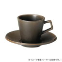【暮らしラクラク応援セール】光洋陶器 スパダ ラバブラウン コーヒーカップ C-180cc 11662052【取り寄せ・返品不可商品】