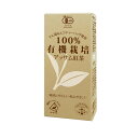 【暮らしラクラク応援セール】有機アッサム紅茶 10TB×12セット 1533【軽減税率対象商品】【取り寄せ・返品不可商品】