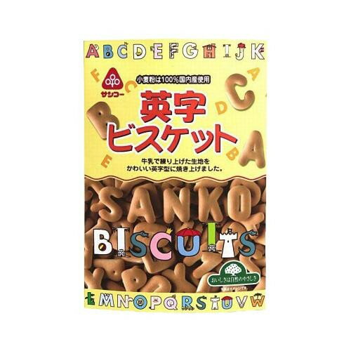 【暮らしラクラク応援セール】サンコー 英字ビスケット 12袋【軽減税率対象商品】【取り寄せ・返品不可商品】