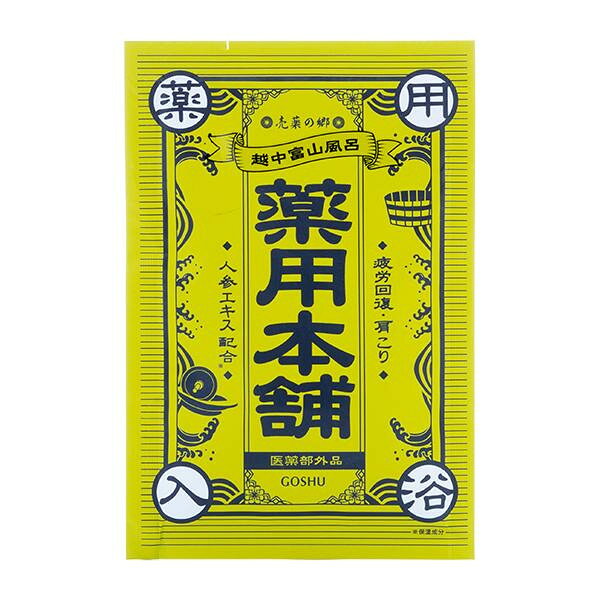 【暮らしラクラク応援セール】五洲薬品　薬用入浴剤(医薬部外品)　売薬の郷　薬用本舗　緑　3包入箱×30セット(90包)　BYS-GR3【取り寄せ・返品不可商品】