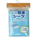 【暮らしラクラク応援セール】幸和製作所 テイコブ防水シーツ ブルー 040503 SE01-BL【取り寄せ・返品不可商品】