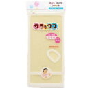 【暮らしラクラク応援セール】サラックス ボディタオル かため イエロー KS-480 671483【取り寄せ・返品不可商品】