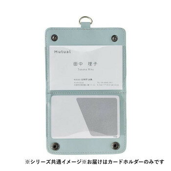 【暮らしラクラク応援セール】LIHIT LAB.(リヒトラブ) Mutual(ミューチュアル) IDカードホルダー アイボリー A2625-16【取り寄せ・返品不可商品】 [3]