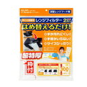 【暮らしラクラク応援セール】取替え用レンジフィルター 300 EKF-RF01【取り寄せ・返品不可商品】