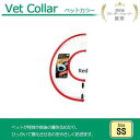 【暮らしラクラク応援セール】FANTASY WORLD 犬・猫用ラクラクペットカラー VET Collar(ベットカラー) SSサイズ レッド・VC-1R【取り...