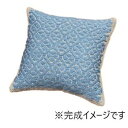 【暮らしラクラク応援セール】オリムパス ハリノヲト(植木友子) こぎんキット ピンクッション 四つ葉つなぎ うす藍・63【取り寄せ・返品不可商品】