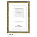 【暮らしラクラク応援セール】A.P.J. エルバフレーム 半切 ゴールド・1000055281【取り寄せ・返品不可商品】