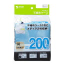【暮らしラクラク応援セール】サンワサプライ DVD・CD不織布ケース 5色ミックス FCD-FN100MXN【取り寄せ・返品不可商品】