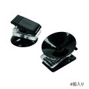 【暮らしラクラク応援セール】吸盤クリップ 4個入 黒 P-20Q-4-BL【取り寄せ・返品不可商品】