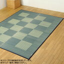 【暮らしラクラク応援セール】純国産 い草ラグカーペット 『Fライト』 ブルー 約191×191cm 8212420【取り寄せ・返品不可商品】