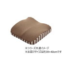 【暮らしラクラク応援セール】2WAYクッション 約39×40cm ブラウン 9370929【取り寄せ・返品不可商品】