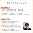 【暮らしラクラク応援セール】肩やすらぎ枕 コットン100% カバー付 枕 35×54cm 1194120372416【取り寄せ・返品不可商品】