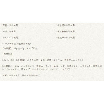 美-健康ゴルフ 【暮らしラクラク応援セール】鳥志商店 復刻版博多中華そば×30食 FJ【軽減税率対象商品】【取り寄せ・返品不可商品】 画像3