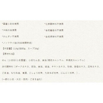 美-健康ゴルフ 【代引き・同梱不可】【暮らしラクラク応援セール】鳥志商店 博多中華そば 久留米が一番×30食 FK【軽減税率対象商品】【取り寄せ・同梱注文不可】 画像3