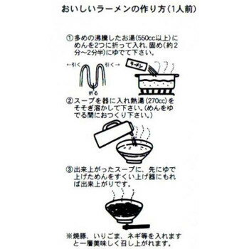 美-健康ゴルフ 【暮らしラクラク応援セール】鳥志商店 博多ラーメン3食×30セット C-05【軽減税率対象商品】【取り寄せ・返品不可商品】 画像3