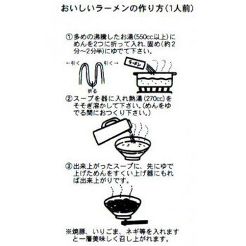 美-健康ゴルフ 【暮らしラクラク応援セール】鳥志商店 博多ラーメン6食 ×10セット C-10【軽減税率対象商品】【取り寄せ・返品不可商品】 画像3