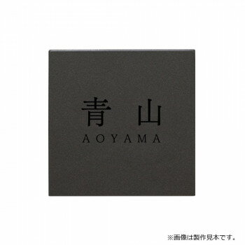 Doorplates - 【暮らしラクラク応援セール】美濃クラフト モノ MONO TMO-3-MCH【取り寄せ・返品不可商品】