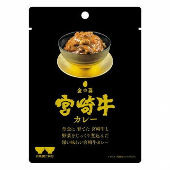 【暮らしラクラク応援セール】響 金の器 宮崎牛カレー 120g×60個【軽減税率対象商品】【取り寄せ・返品不可商品】