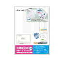 【暮らしラクラク応援セール】ヒサゴ 抗菌紙 名刺 10面 標準サイズ BXK01S【取り寄せ・返品不可商品】
