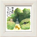 【暮らしラクラク応援セール】ユーパワー 糸井忠晴 ミニアート「生かされて」 IT-00626【取り寄せ・返品不可商品】