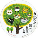 【暮らしラクラク応援セール】ユーパワー 糸井忠晴 木製ラウンドアート「自然の中で(M)」 IT-01051【取り寄せ・返品不可商品】
