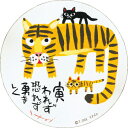 【暮らしラクラク応援セール】ユーパワー 糸井忠晴 木製ラウンドアート「勇ましく(M)」 IT-01052【取り寄せ・返品不可商品】