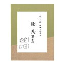 【暮らしラクラク応援セール】はがき掛 優美 茶色・DD13-1【取り寄せ・返品不可商品】