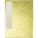 【暮らしラクラク応援セール】金朱印帳 特大・UD28-4【取り寄せ・返品不可商品】