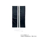 【暮らしラクラク応援セール】アーテック ソフトサテンロングハッピ S 黒/銀襟 (ハチマキ付) 014444【取り寄せ・返品不可商品】