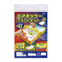 【暮らしラクラク応援セール】アーテック ダンボールエアーホッケークラフトキット 55985【取り寄せ・返品不可商品】
