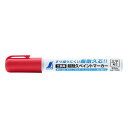 【暮らしラクラク応援セール】シンワ測定 工事用 超耐久ペイントマーカー 太字 角芯 赤 79309【取り寄せ・返品不可商品】