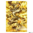 【暮らしラクラク応援セール】ビバリー 絵獅匡ジグソーパズル 黄金飛龍 1000ピース 61-462【取り寄せ・返品不可商品】