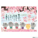 【暮らしラクラク応援セール】ビバリー 御木幽石ジグソーパズル あなたが居てくれる しあわせ 108ピース 108-789【取り寄せ・返品不可商品】