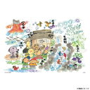 【暮らしラクラク応援セール】ビバリー 御木幽石ジグソーパズル 大開運十全図 300ピース 300-049【取り寄せ・返品不可商品】