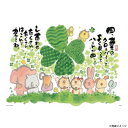 【暮らしラクラク応援セール】ビバリー 御木幽石ジグソーパズル 四つ葉のクローバー 600ピース 600-024【取り寄せ・返品不可商品】