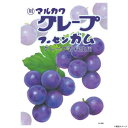 【暮らしラクラク応援セール】ビバリー お菓子ジグソーパズル マルカワ グレープ フーセンガム 108ピース 108-202【取り寄せ・返品不可商品】