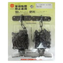 【暮らしラクラク応援セール】ニッサチェイン S-206 黒 転倒防止金具80cm2本入 702606【取り寄せ・返品不可商品】