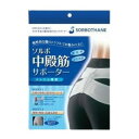 【暮らしラクラク応援セール】ソルボ中殿筋サポーター メッシュ薄型L【取り寄せ・返品不可商品】