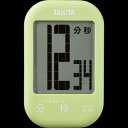 【暮らしラクラク応援セール】TANITA タニタ デジタルタイマーアボカドグリーン TD-413GR【取り寄せ・返品不可商品】