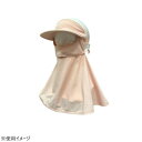 【暮らしラクラク応援セール】クールUVフェイスマスク サンバイザープラス ピンク 4009170-02【取り寄せ・返品不可商品】