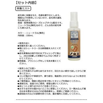 【暮らしラクラク応援セール】コロンブス ヌバック・スエード スターターセット【...