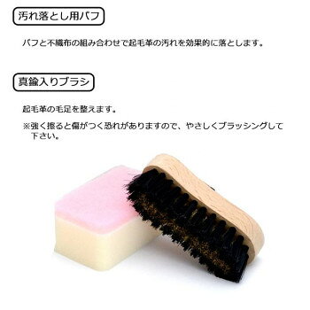 【暮らしラクラク応援セール】コロンブス ヌバック・スエード スターターセット【...