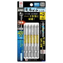 【暮らしラクラク応援セール】アネックス(ANEX) 龍靭ビット 段付タイプ 5本組 +2×82 ARTD5-2082【取り寄せ・返品不可商品】