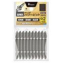 【暮らしラクラク応援セール】アネックス(ANEX) パワービット 10本組 +2×65 G硬度 AP-14M【取り寄せ・返品不可商品】