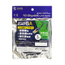 【暮らしラクラク応援セール】サンワサプライ カテゴリ6Aハンダ産業用フラットLANケーブル ネイビーブルー 3m KB-HFL6A-03NV【取り寄せ・返品不可...