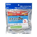 【暮らしラクラク応援セール】サンワサプライ STPエンハンスドカテゴリ5ケーブル KB-STP-03LN【取り寄せ・返品不可商品】
