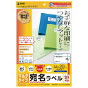 【暮らしラクラク応援セール】サンワサプライ マルチラベル 21面 四辺余白付 LB-EM16N【取り寄せ・返品不可商品】